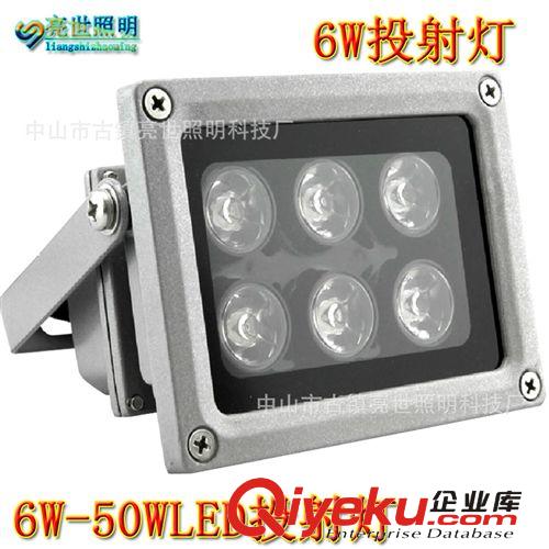 大功率LED6W投射燈 投光燈 廣場草坪射燈 戶外防水 庭院景觀燈