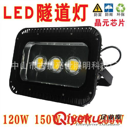 LED隧道燈 投光燈 廣場燈 路燈100W  120W 150W 180W 200W240W