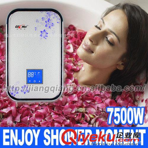 青花瓷款式，格菱威快熱熱水器，即開即熱，自動恒溫！7500W
