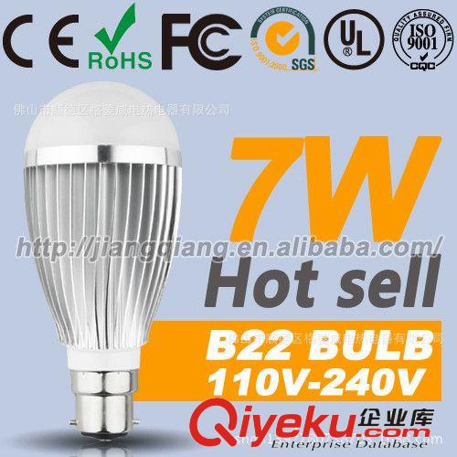 法國意大利tg產品，大功率LED球泡燈，B22 7瓦 220伏！