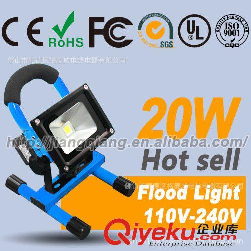 20瓦 出口歐美可充電便攜式LED泛光燈漁燈投光燈應(yīng)急燈露營燈