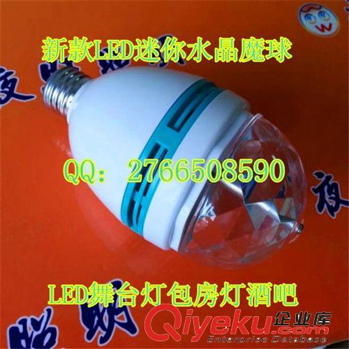 家庭KTV七彩旋轉燈酒吧閃光燈 LED水晶魔球激光燈 舞臺小魔求燈光原始圖片2