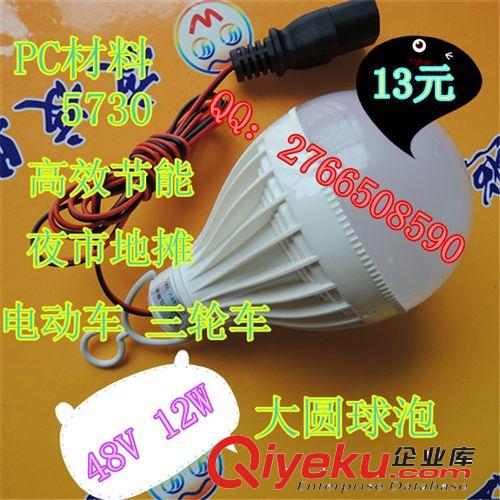 12伏 低壓球泡燈直流LED球泡 3-12W 攤位燈應急燈12V 48V 60V