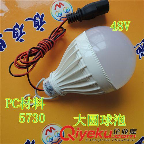 LED低壓球泡/節能燈泡/直流電12V36V48V80V地攤/帶電瓶車插頭原始圖片2