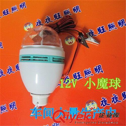 七彩球泡 塑料球泡 旋轉(zhuǎn)球泡 3W小魔球多色低壓魔球