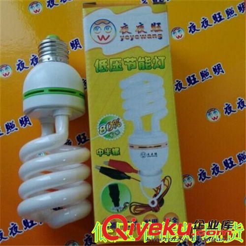15W 13W 127V 18W 30W  127V節(jié)能燈 低壓燈 低壓節(jié)能燈