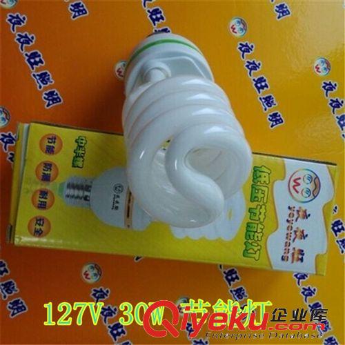 15W 13W 127V 18W 30W  127V節(jié)能燈 低壓燈 低壓節(jié)能燈原始圖片2