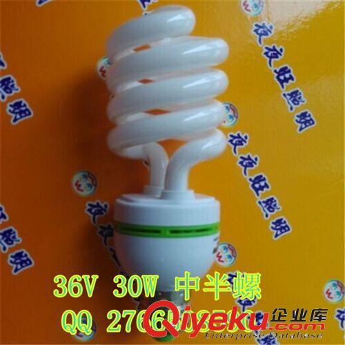中山節能燈36伏 交流30W中半螺36V燈泡 AC36伏工程照明燈 25W 18w
