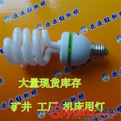 中山節能燈36伏 交流30W中半螺36V燈泡 AC36伏工程照明燈 25W 18w原始圖片2