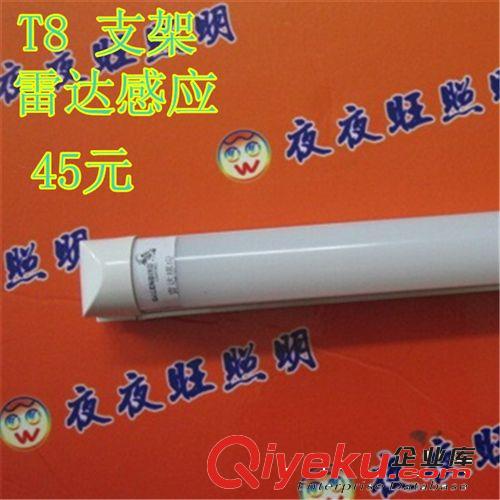 車庫專用T8一體化1.2米微波感應(yīng)LED日光燈 免支架 2835燈珠原始圖片2