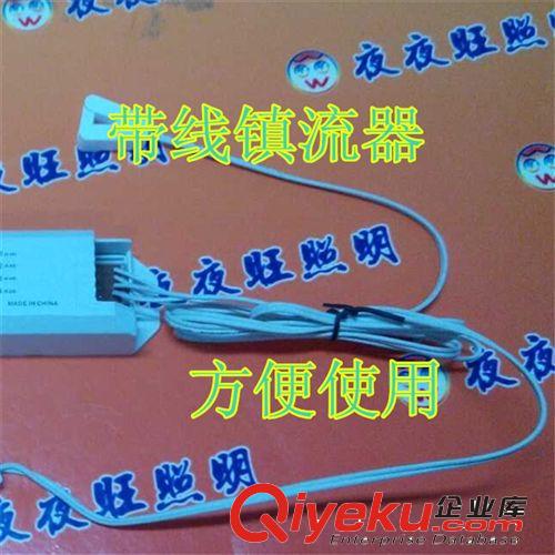 220-240伏T8支架鎮(zhèn)流器36W 36V電子鎮(zhèn)流器 交流220伏電壓鎮(zhèn)流器原始圖片2