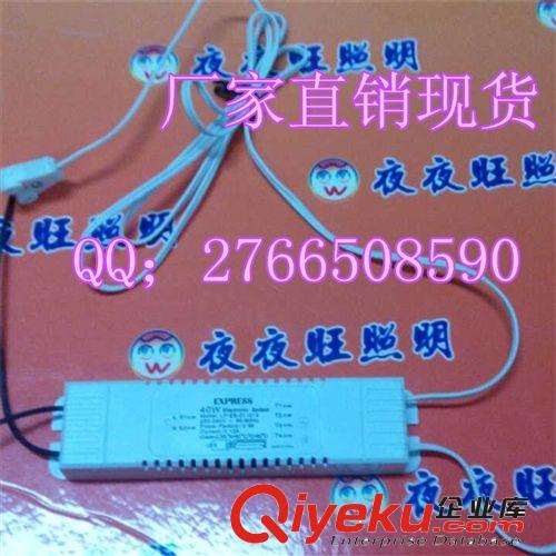 長期供應 T8一拖二鎮(zhèn)流器 LED 支架 一拖一電子鎮(zhèn)流器