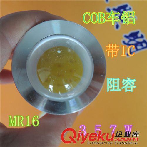 廠家直銷 MR16 大功率3W LED燈杯 壓鑄鋁燈杯 led射燈