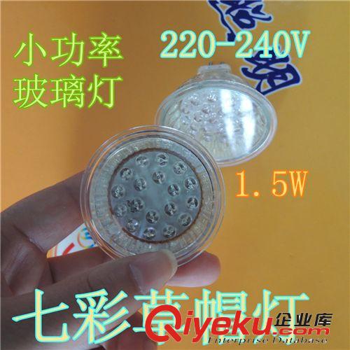 廣州夜夜旺 草帽燈 草帽燈燈杯 直插led燈杯