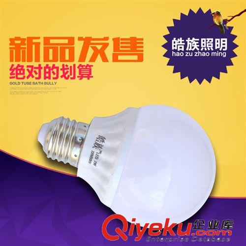 廠家供應7W球泡燈 皓族鋁合金led球泡燈 家用照明燈泡節能燈批發