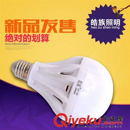皓族新款led球泡燈 led節能型球泡燈5w 廠家直銷塑料家用led燈泡