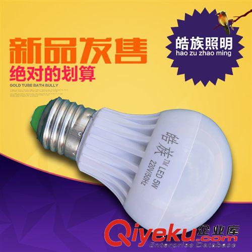大功率led球泡燈 廠家供應led鋁合金夏普型球泡燈led球泡燈9W批發