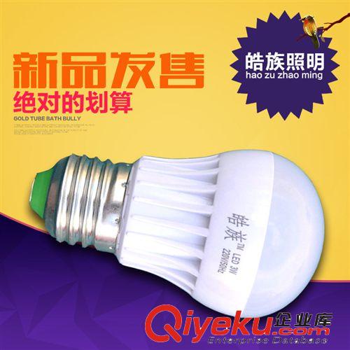 廠家供應led球泡燈配件 led塑料球泡燈15W 皓族塑料led燈泡批發