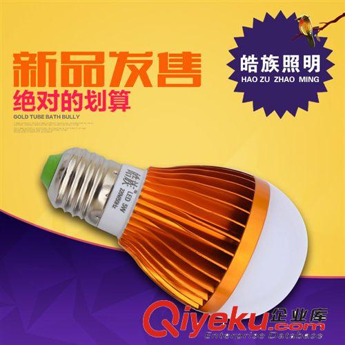 led燈泡 皓族球泡燈7w廠家直銷塑料型高亮度家用節能球泡燈批發