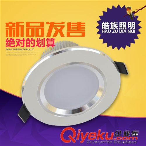 新款led燈筒 皓族2.5寸家用節(jié)能型超亮筒燈 新款led筒燈tj批發(fā)
