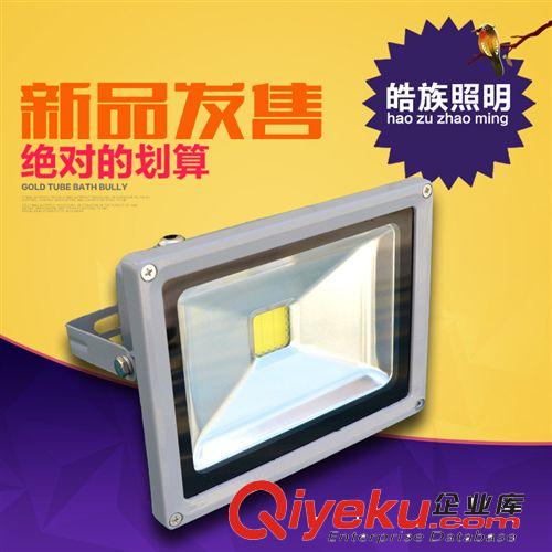 廠家直銷led燈 大功率投光燈20W 戶外招牌燈防水路燈照明燈具批發(fā)