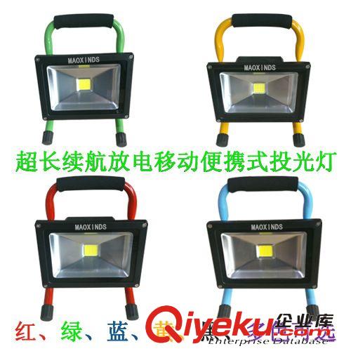 LED充電投光燈 手提式燈 野外露營燈 地攤燈 移動投光燈20W