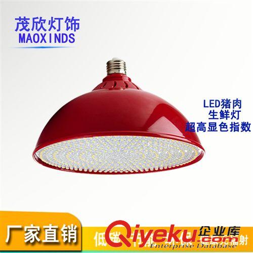 18W LED豬肉燈LED生鮮燈25W海鮮燈30W水果燈燒臘燈熟食燈肉檔燈