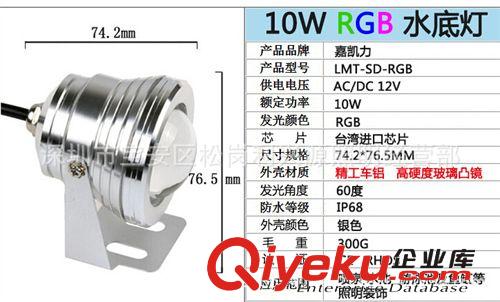 RGB水底燈10W 遙控七彩變色 噴泉燈大功率集成RGB水底燈原始圖片2