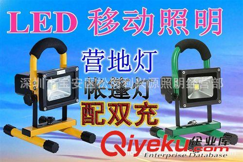 10W LED充電投光燈 應(yīng)急照明移動式照明旅游專用燈