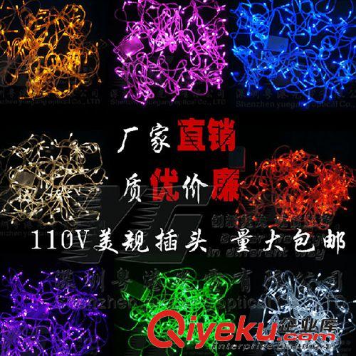20米200燈 led燈串 彩燈 閃燈 流星雨燈 庭院燈 掛樹燈 工程亮化