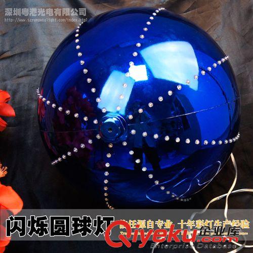 LED彩燈 gd圓球燈大球藍色 圣誕節日裝飾燈 婚慶商場背景裝飾