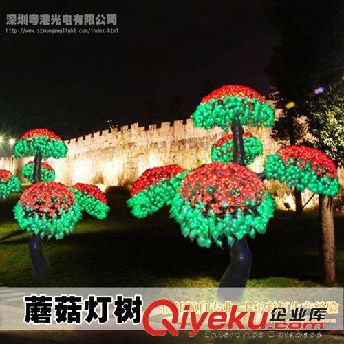 高亮度 LED蘑菇樹、步步高發光樹燈、蘑菇燈樹