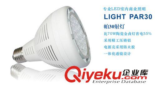 歐司朗PAR30軌道燈LED LED筒燈 軌道燈COB 過(guò)CE RoHS 認(rèn)證供出口