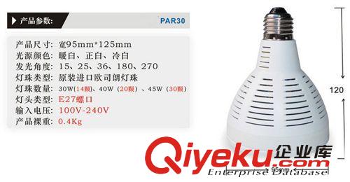 歐司朗PAR30軌道燈LED LED筒燈 軌道燈COB 過CE RoHS 認證供出口原始圖片3