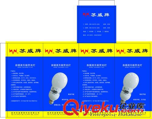 供应苏威牌E27 一体化紧凑型无极灯