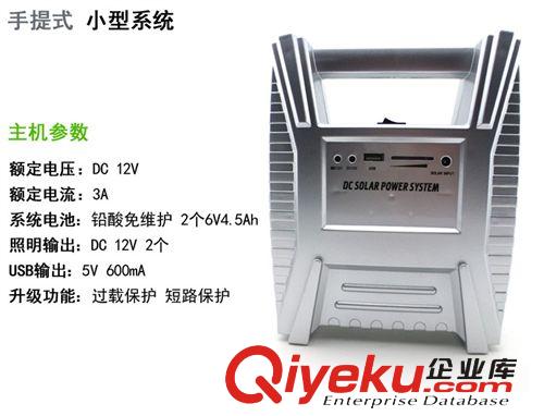 家用太陽能板發(fā)電小系統(tǒng)照明燈T2-DS0345土豪銀手機(jī)充電器原始圖片3