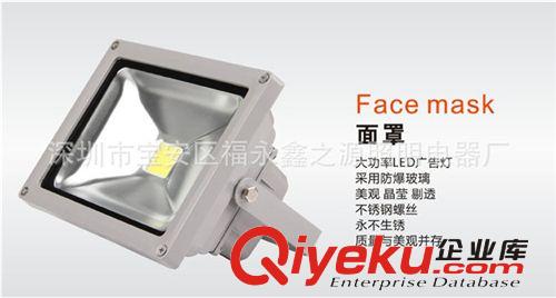 供應(yīng)led投光燈 50w集成led投光燈 110v 220v 足功率led泛光燈戶外原始圖片2