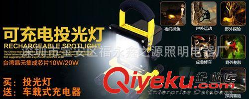 LED充電投光燈 高亮手提式探照燈 車載應(yīng)急燈 戶外移動照明10w20w
