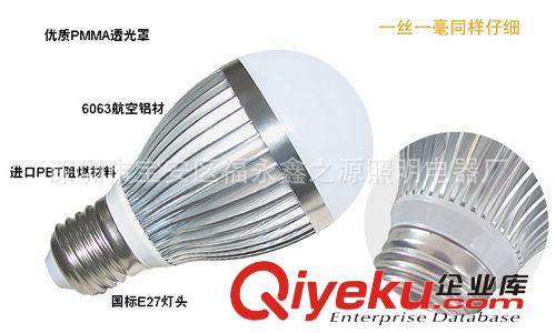 led球泡燈 E27大螺口球泡燈 室內(nèi)照明光源 5W  led貼片球泡燈