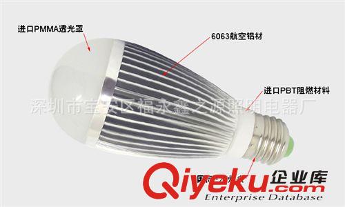 led球泡燈 E27大螺口球泡燈 室內(nèi)照明光源 7W  led貼片球泡燈