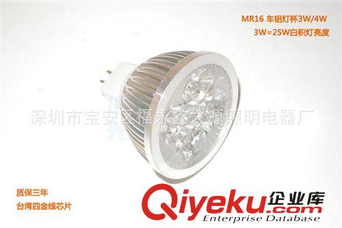 tj批發(fā)led射燈 led燈杯 led大功率射燈 MR16燈杯 臺(tái)灣晶元