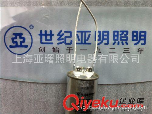 電容30u美標(biāo)金鹵燈電容1000W金鹵燈亞明電容漏磁式電容原始圖片2