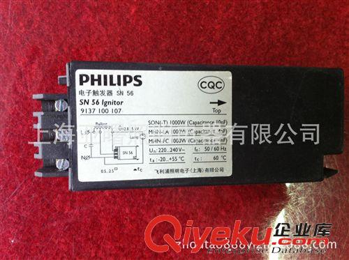 觸發器飛利浦電子觸發器金鹵燈鈉燈觸發器SN-56原始圖片2