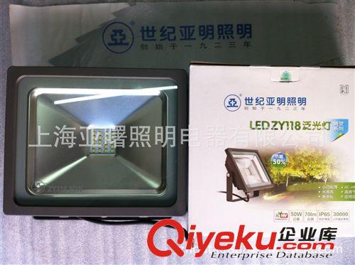 LED燈具ZY118泛光投光燈具亞明1923LED50W燈具