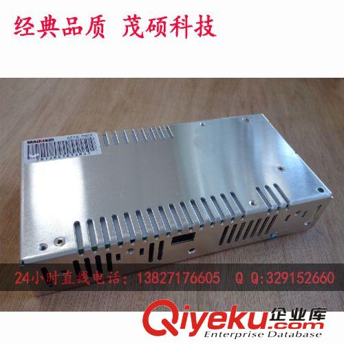 【茂硕电子】LED开关电源 240W 12V 20A 中国恒压电源zmpp