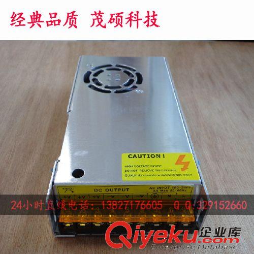 【茂硕电子】LED开关电源 240W 12V 20A 中国恒压电源zmpp