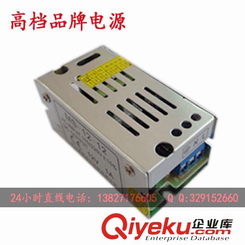 【茂碩電子】室內LED開關電源 LED燈帶燈條電源 MS-12W-12V 1A