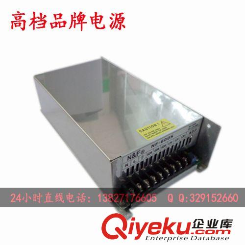 【茂碩電子】LED燈帶燈具開關電源12V 600W 50A 高品質 足功率