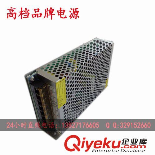 供应 5V12V 24V 120W 10A开关电源 led恒压电源 led灯带电源厂家