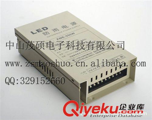 茂硕电子 品牌led灯防雨电源 数码管防雨电源 5V12V 24V 360w